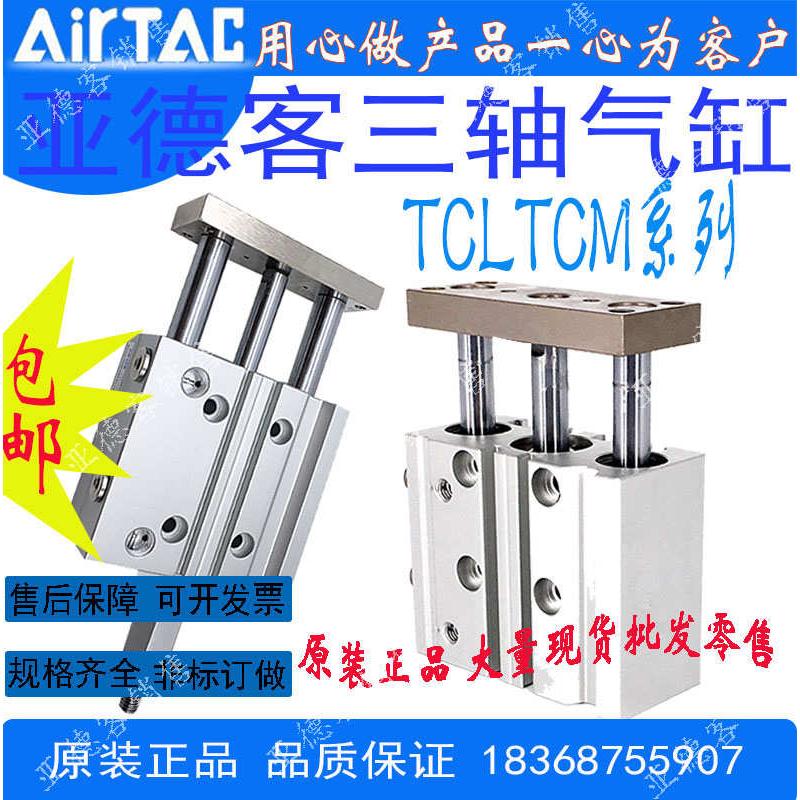 原装亚德客三轴气缸可调行程气缸TCMJ/TCM12X10X20X25X30X40X50S