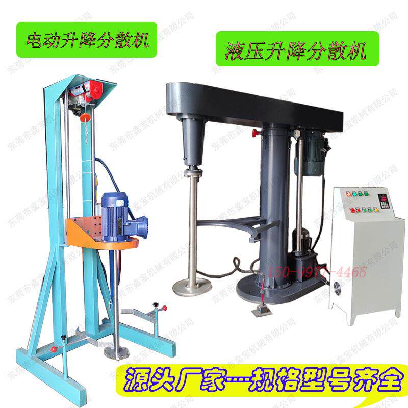 惠州30KW液压升降分散机 防火涂料油漆调色搅拌机 印染胶浆打散机