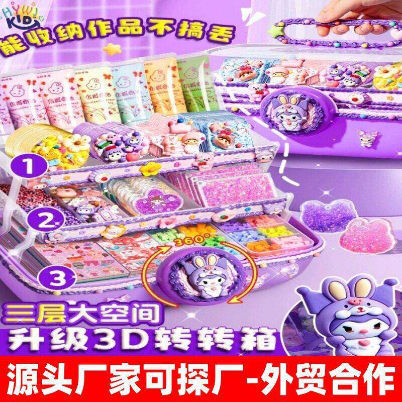 奶油胶咕卡套装贴纸全套手帐手工diy玩具材料咔盘不干胶卡通盒装