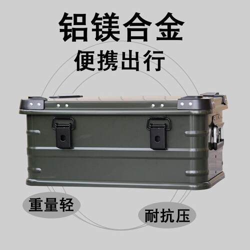 AW安望 30,50,80L绿色-铝合金箱 户外露营装备杂物整理翻盖储物箱