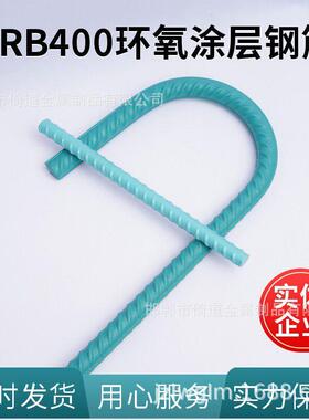 地下管廊工程HRB400级别螺纹钢φ25规格环氧涂层钢筋长效防腐用料