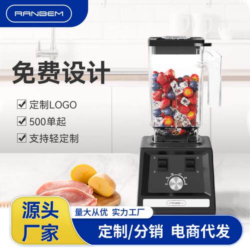 跨境耐用款沙冰机商用奶茶冰沙破壁榨汁豆浆碎冰搅拌料理碎冰机