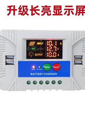 免设置彩屏夜光显示12V24V30A太阳能控制器光伏太阳能充电控制器