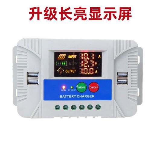 免设置彩屏夜光显示12V11.1V10A太阳能控制器光伏太阳能控制器