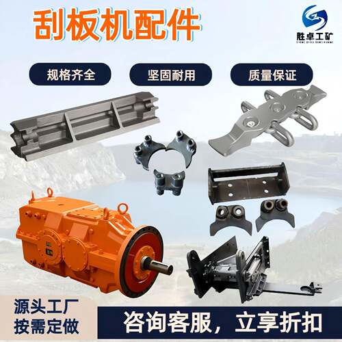 矿用刮板机配件 传动齿轮链轮轴组刮板机配件型号齐全 刮板机配件