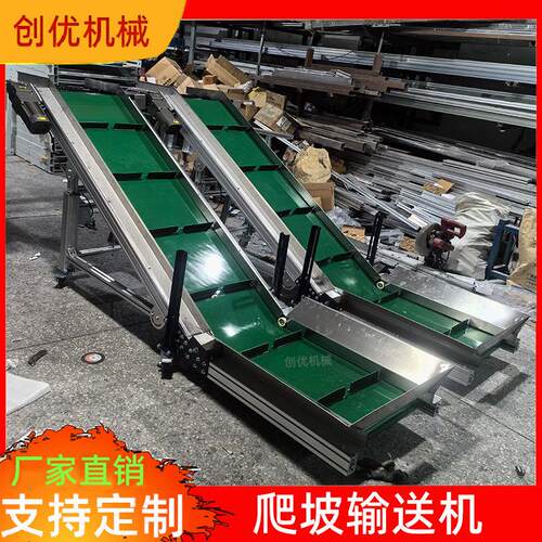 工厂爬坡输送机刮板裙边挡条皮带机带传送机z型大倾角提升机