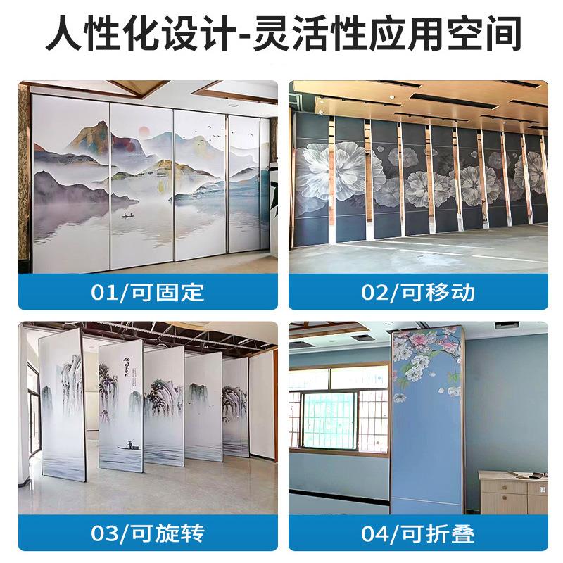 宴会厅室公移动推拉85款活动活动无隔断墙酒店包厢吊办挂地轨隔音