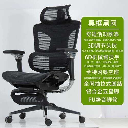 6D机械臂扶手人体工学舒适久坐电脑椅懒人家用打游戏可躺电竞椅子