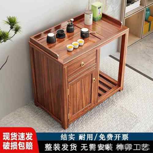 实木茶水柜靠墙烧水壶一体侧边茶桌客厅移动边几胡桃木新中式茶台