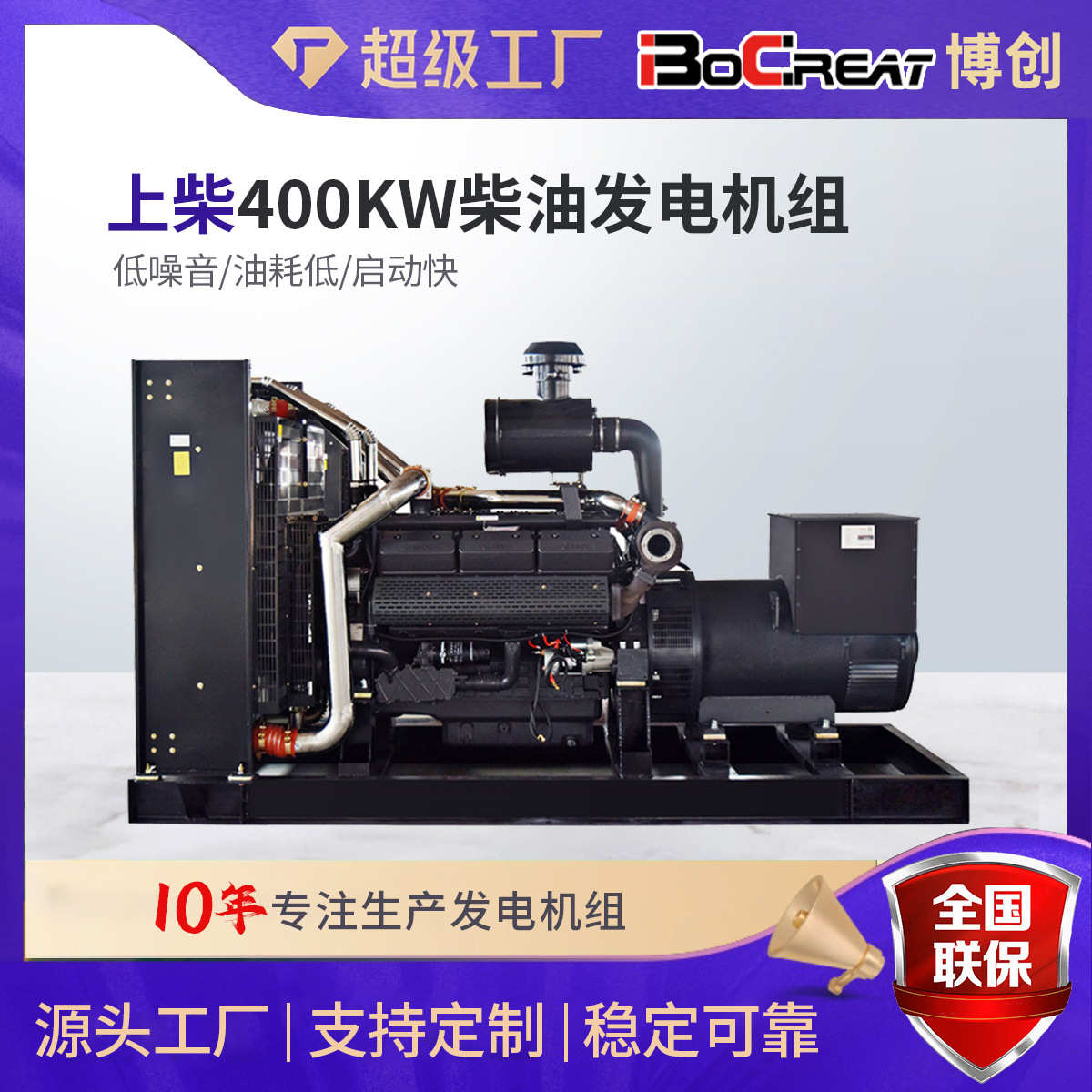 上柴400KW柴油发电机三相四线交流发电机400千瓦发电机组