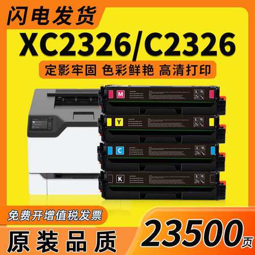 跨境适用利盟XC2326硒鼓C2326打印机墨盒24B7498/7495/7496碳粉盒