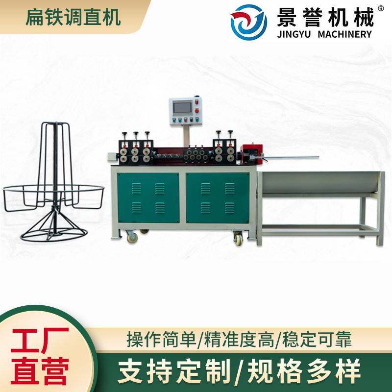 数控扁铁调直机全自动伺服定切调直机小型钢筋定切矫直机厂家型材