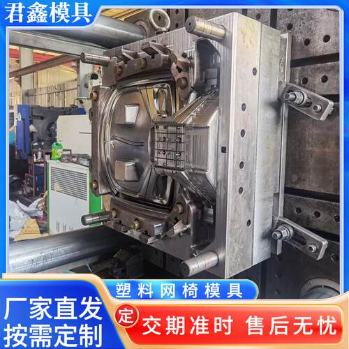 塑料网椅注塑模具全套办公椅转椅配件模具加工塑料制品模具开发