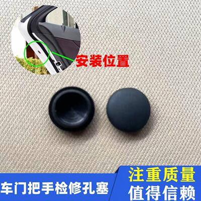 威朗全新君威君越英朗昂科威阅朗GL8ES前后车门检修孔盖 孔塞堵盖