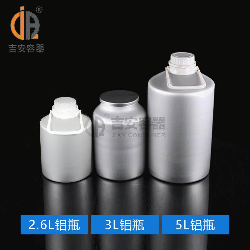 2.6L-0L螺口铝听12.5L带提手铝桶20升带盖精油铝罐药材药用铝听