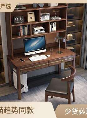 实桌书柜一体新中式写字台家用现代929FJX轻奢书学习木桌子电脑桌