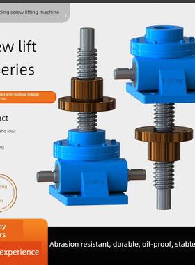 Hk螺丝升降机耳蜗小型电动手摇智能家居垂直螺母升降机