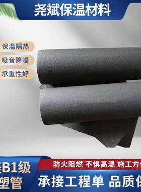 b1级橡塑保温管防火橡塑发泡管空调管道隔音上下水dn25橡塑海绵管