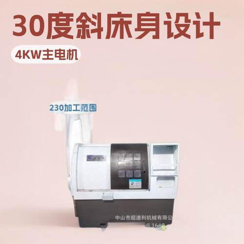 CK6125-P斜轨数控车床30°斜床身精度中山超速利车床厂家直供