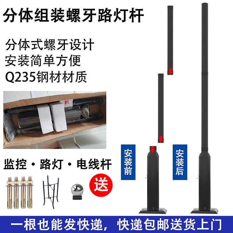跨境庭院灯柱太阳能路灯杆分体式3米6米监控杆立柱拼接杆组合立杆