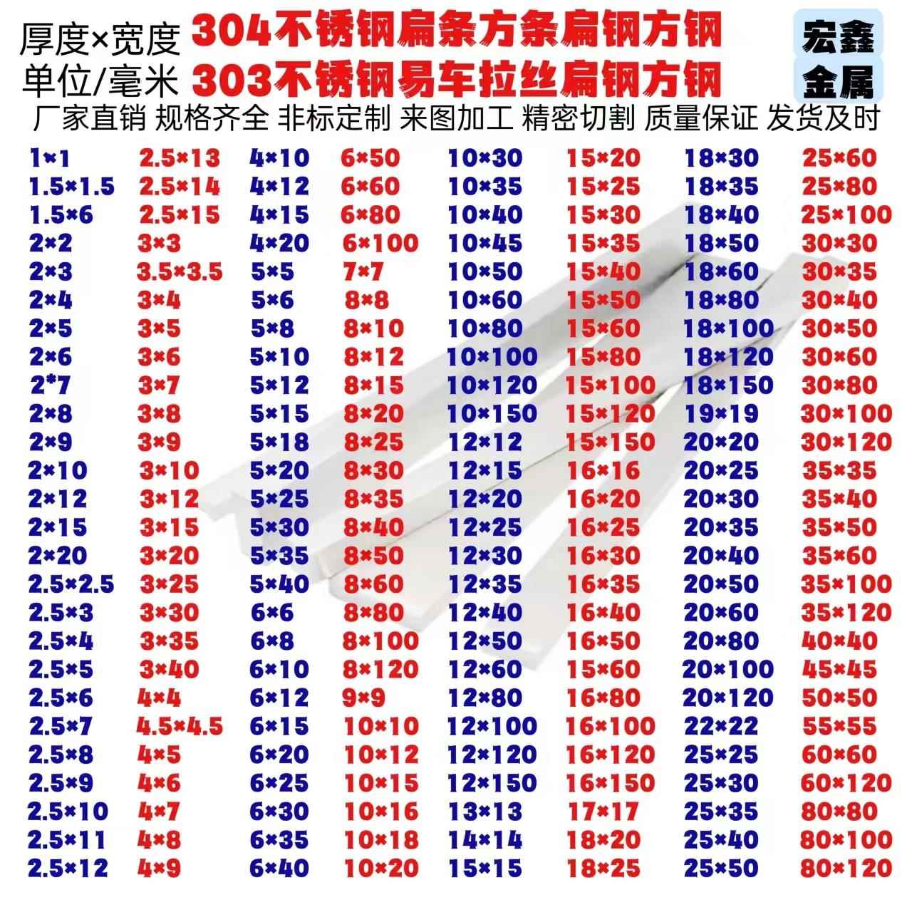 304不锈钢扁条方条扁钢方钢303不锈钢扁钢方钢冷拉易切扁钢方钢