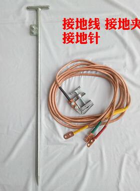 杰达AD安10K205V高压夹接地线接地棒电站接地棒配电J房接地线铜线