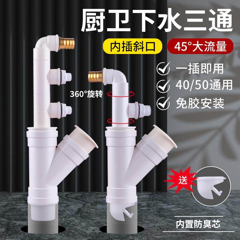 厨房下水三通 净水器洗碗机水槽厨宝前置菜盆水管排水接头三头通,家装主材,其它卫浴配件,淘宝优惠券,粉丝福利购,淘宝优惠卷
