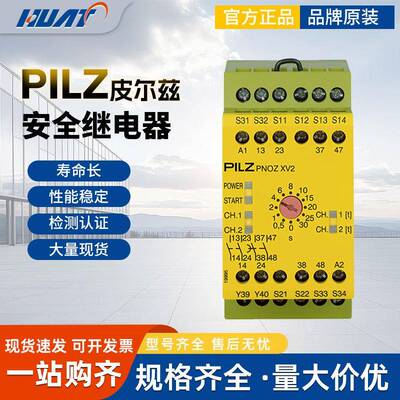 PILZ皮尔兹774500安全继电器774585PNOZ XV2保护继电器安全门
