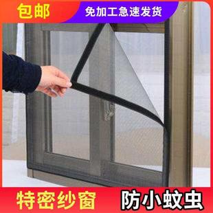 免打孔自粘型家用纱帘窗网定做隐形 窗纱网防蚊纱窗魔术贴简易安装