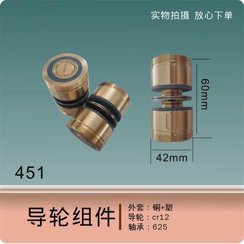 中走丝线切割配件铜套Cr12钢导轮导轮总成