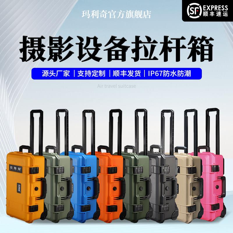 拉杆摄影器材防护箱收纳定制内衬模型单眼相机镜头收纳航空箱子