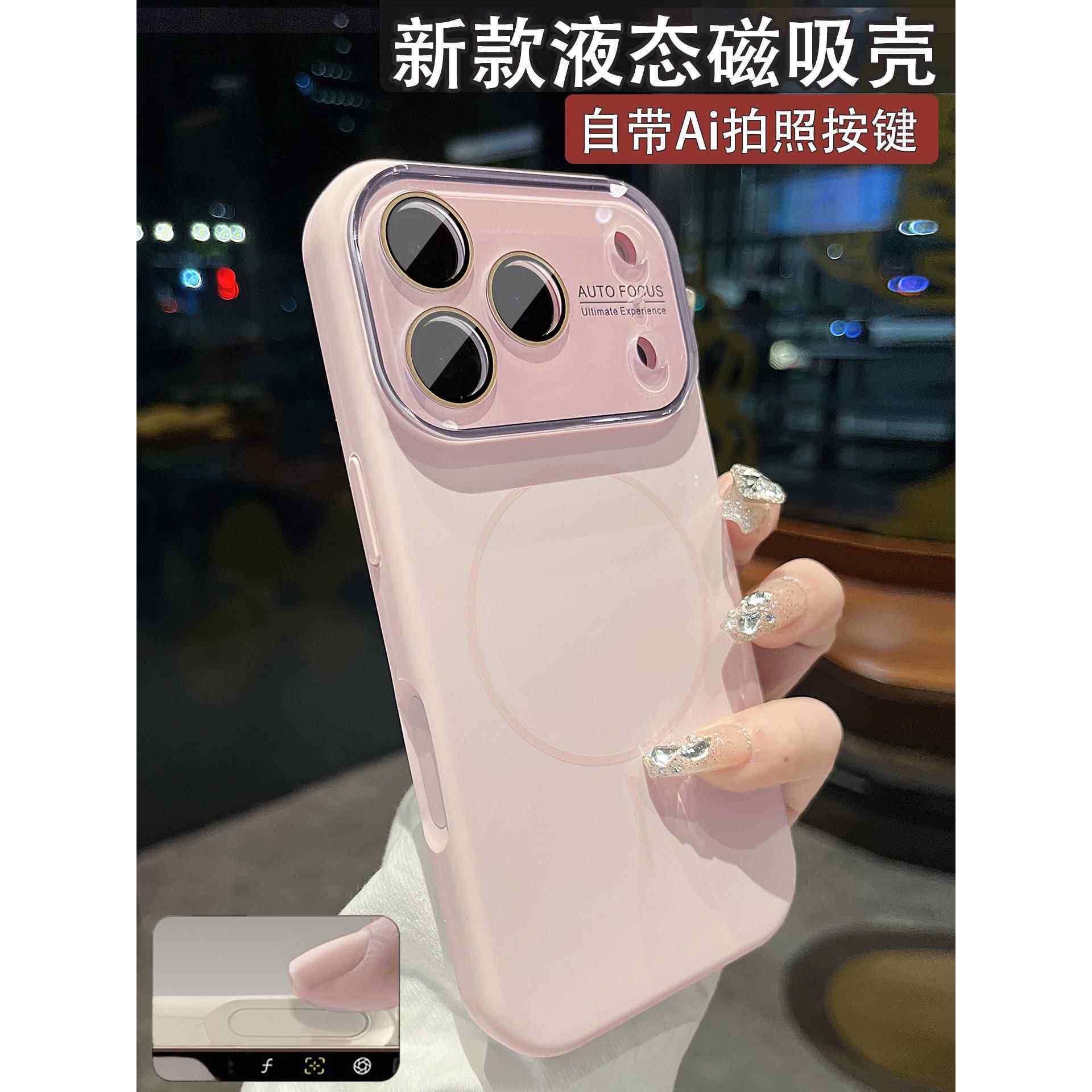 新款隐形磁吸苹果17pro手机壳适用iphone17promax保护套air高级感16pro女15液态硅胶17pm全包防摔14pro情侣壳