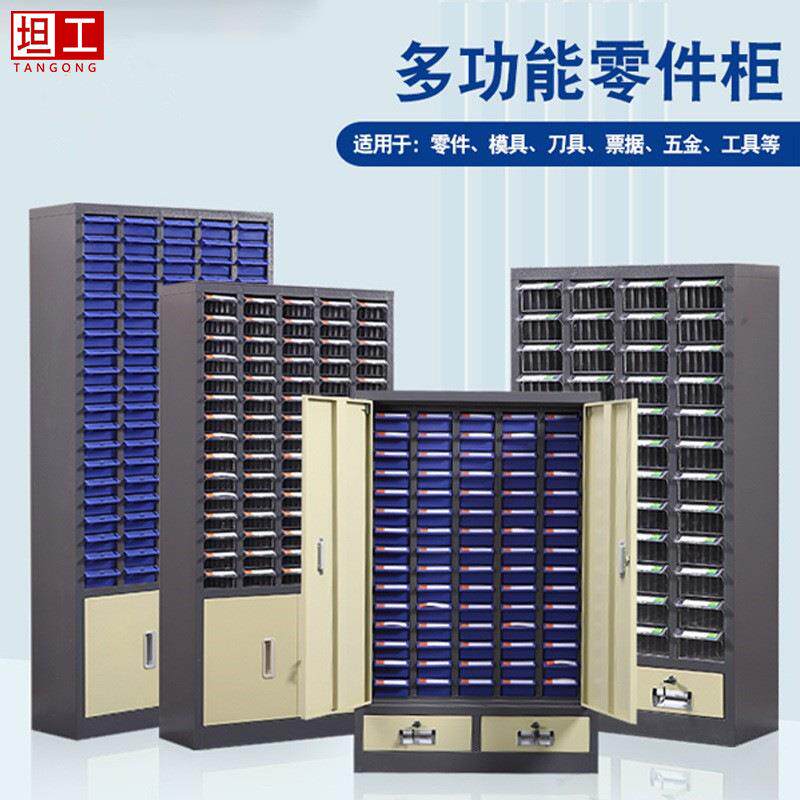 铁皮零件柜抽屉式100/75抽工具整理柜物料螺丝柜刀具样品柜