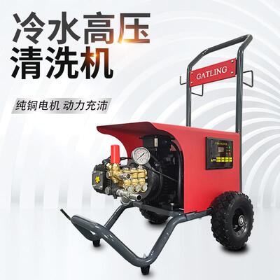 高压清洗机GAT17移动式工业冷水物业保洁大功率便携高压泵