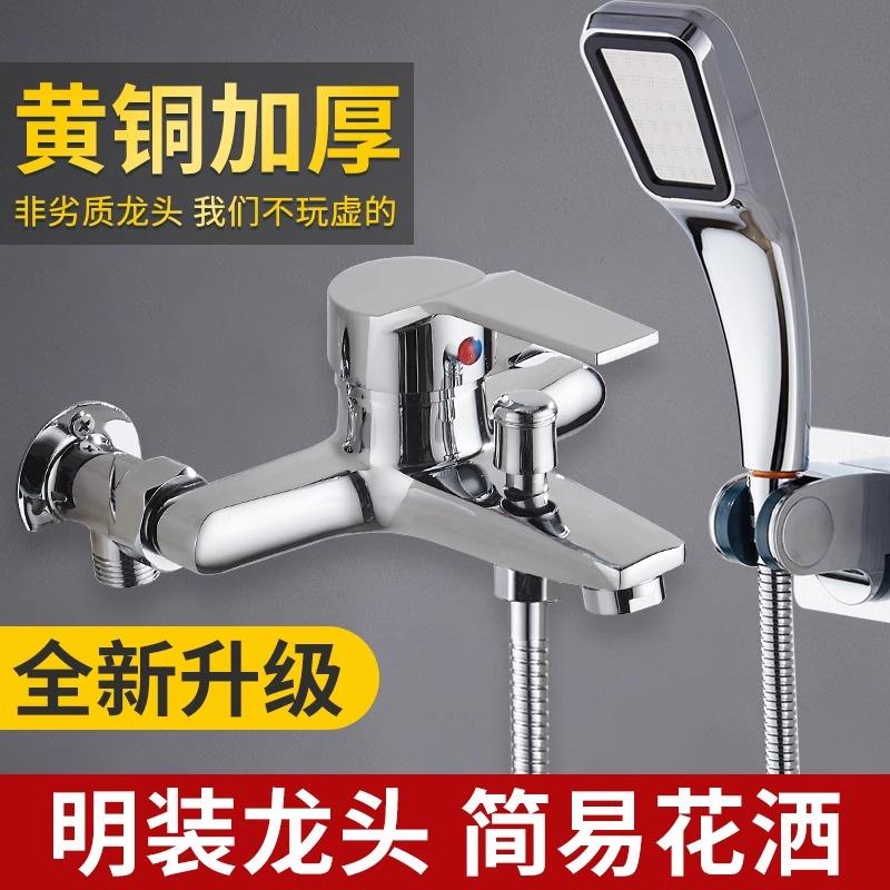 明装混水阀冷热水龙头浴室三联淋浴器开关热水器配件家用花洒套装