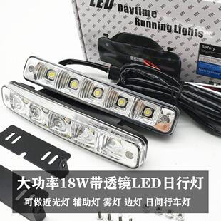 汽车通用led日行灯中网灯防水加装 超高亮日间行车灯车外边灯雾灯