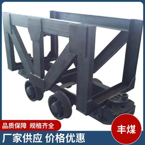 厂家供应MLC5-6材料车矿用材料运输车矿用平板翻斗式矿车