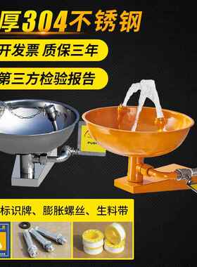 义诺ABS黄色304不锈钢立式壁挂式双口 洗眼器接墙紧急洗眼机 验厂
