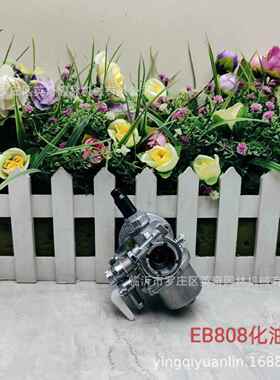 英奇EB808二冲汽油吹风机化油器原装配件