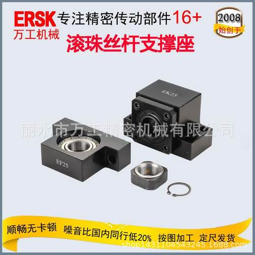 滚珠丝杆固定侧EK15支撑座国产丝杠SFU2005固定座LEB31-20