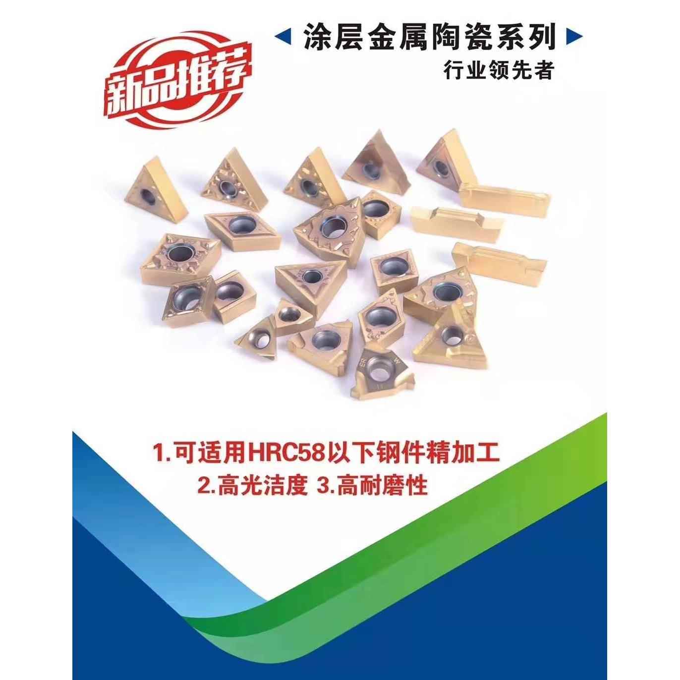 TNMG160404R-C L-S R-VF金属陶瓷涂层外圆数控开槽刀片精车光洁度
