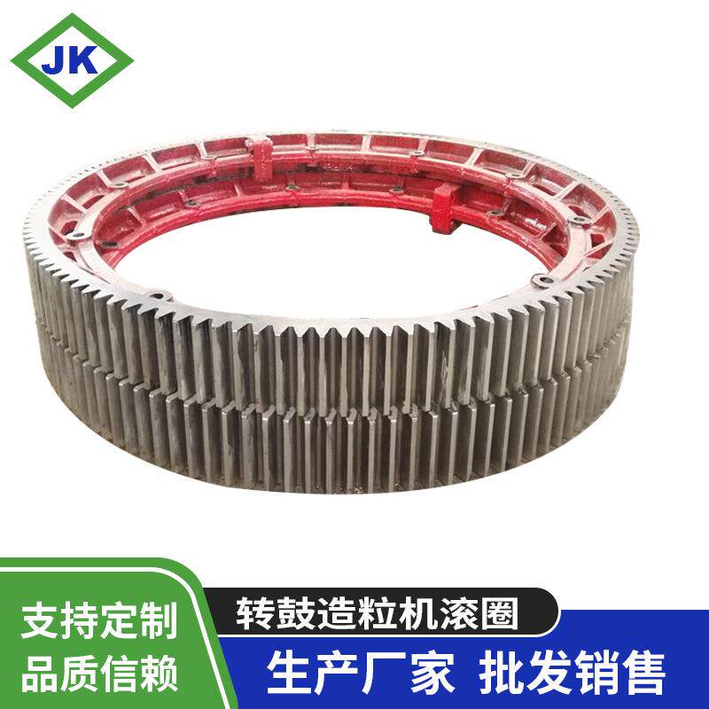 厂家可定制铸钢直面转鼓造粒机滚圈机械设备配件量大从优