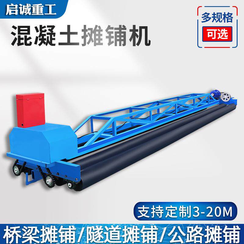 现货四辊轴双层架子混凝土摊铺机大型路面振捣提浆整平铺平一体机