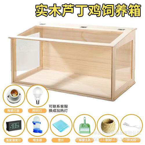 专用乌龟芦丁鸡保温箱抽屉式芦丁鸡养殖箱房屋造景鸡笼全套过冬