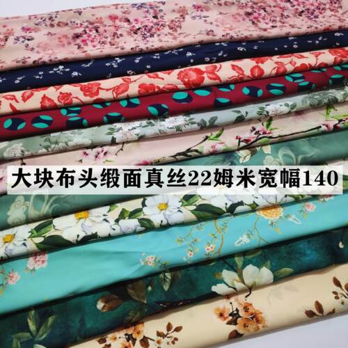 特价清仓重磅弹力缎真丝布料花色零头布桑蚕丝中式洋装旗袍面料