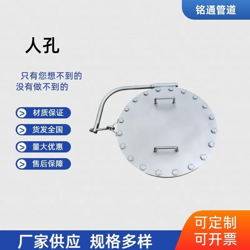 定做常压人孔不锈钢法兰人孔门压力容器检修孔回转盖快开方型人孔