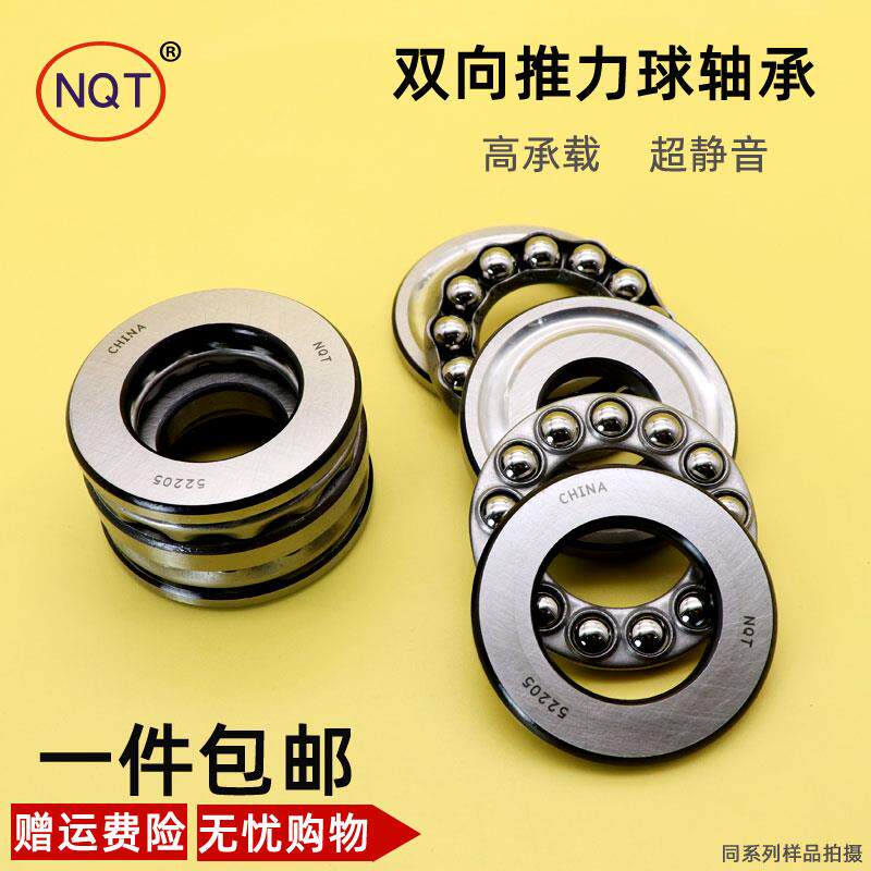 5片组合双向平面推力球轴承52405 52406 52407 52408 52409 52410