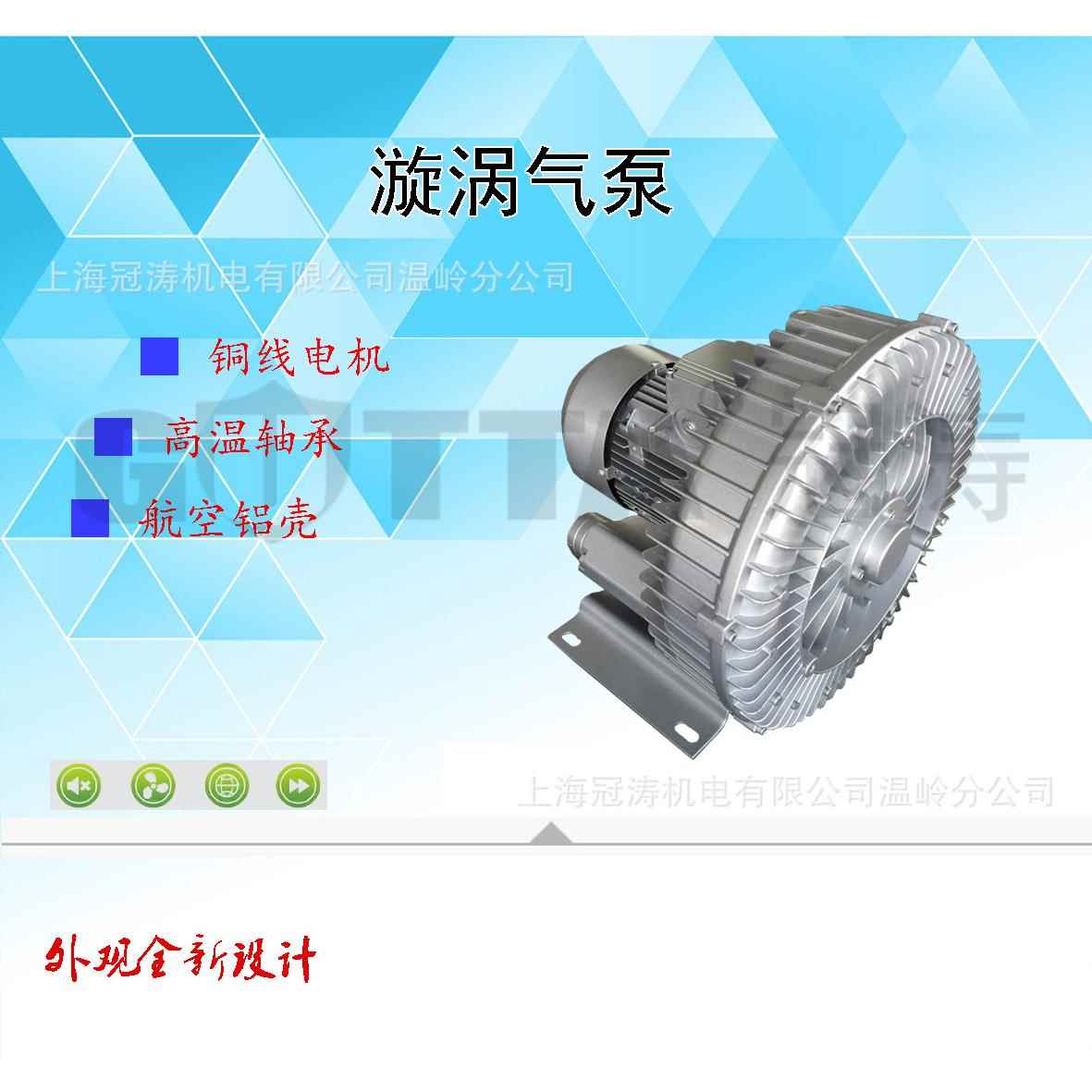 风机、旋涡气泵、高压风机、550W