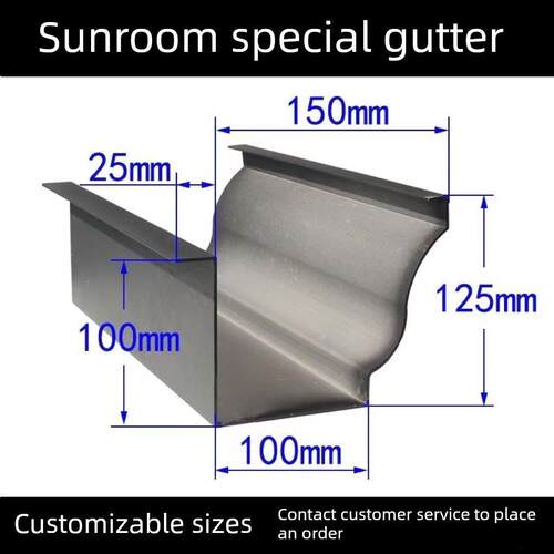 阳光房专用铝合金天沟雨水槽别墅外墙排水槽落水倒流槽非不锈钢槽