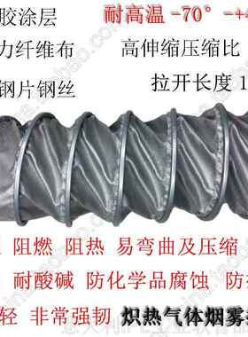 灰色硅胶玻璃纤维网格布帆布钢丝加强耐高温伸缩管风管超值软管